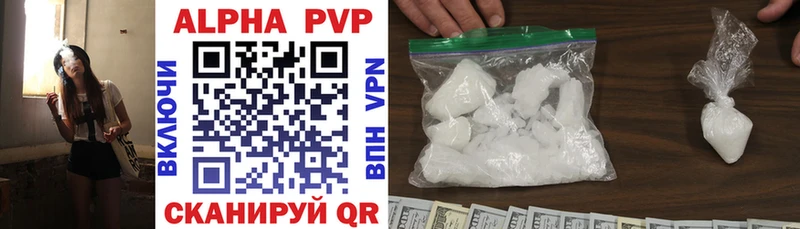 Альфа ПВП кристаллы  магазин продажи   Ува 