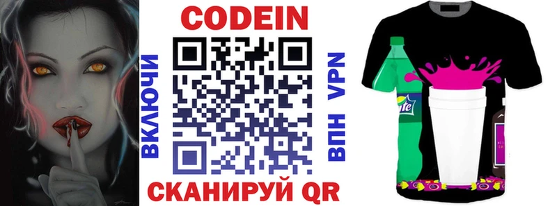 Codein Purple Drank Ува