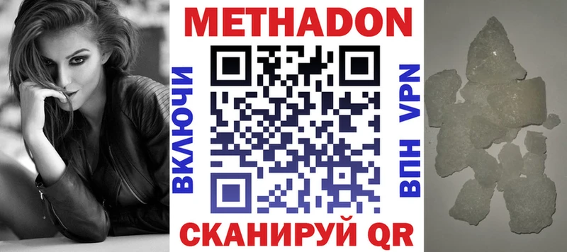 Метадон methadone  Ува 